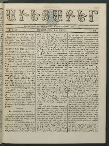 Աւետաբեր, 1876, Ճիլտ ԺԹ, Ն° 16 (Ապրիլ 18)