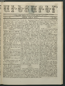 Աւետաբեր, 1876, Ճիլտ ԺԹ, Ն° 19 (Մայիս 9)