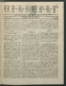 Աւետաբեր, 1876, Ճիլտ ԺԹ, Ն° 22 (Մայիս 30)