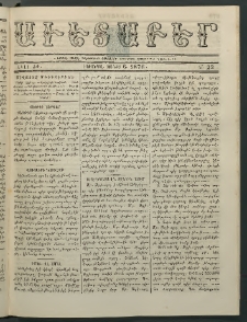 Աւետաբեր, 1876, Ճիլտ ԺԹ, Ն° 23 (Յունիս 6)