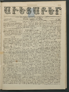 Աւետաբեր, 1876, Ծիլտ ԺԹ, Ն° 52 (Դեկտեմբեր 26)