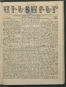 Աւետաբեր, 1876, Ճիլտ ԺԹ, Ն° 50 (Դեկտեմբեր 12)
