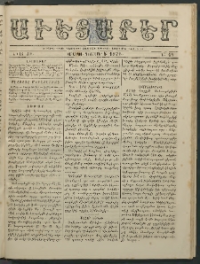 Աւետաբեր, 1876, Ծիլտ ԺԹ, Ն° 49 (Դեկտեմբեր 5)