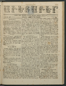 Աւետաբեր, 1876, Ճիլտ ԺԹ, Ն° 46 (Նոյեմբեր 14)