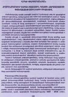 Ժամանակակից դարիի բառային կազմի հարստացումը փախառությունների միջոցով