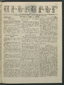Աւետաբեր, 1876, Ճիլտ ԺԹ, Ն° 37 (Սեպտեմբեր 12)