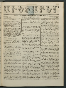 Աւետաբեր, 1876, Ճիլտ ԺԹ, Ն° 34 (Օգոստոս 22)