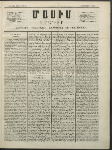 Մասիս, 1852, Առաջին տարի, թիւ 2 (Փետրուար 9)