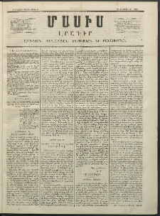 Մասիս, 1852, Առաջին տարի, թիւ 4 (Փետրուար 23)