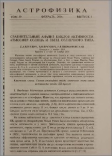 Сравнительный анализ циклов активности атмосфер Солнца и звезд солнечного типа