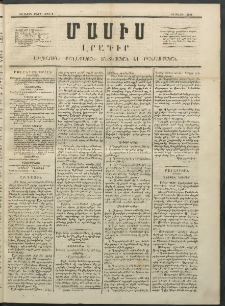 Մասիս, 1852, Առաջին տարի, թիւ 9 (Մարտ 29)