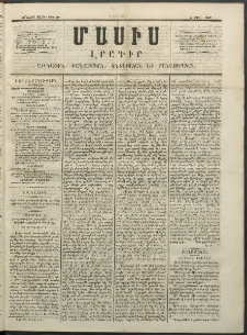 Մասիս, 1852, Առաջին տարի, թիւ 10 (Ապրիլ 5)