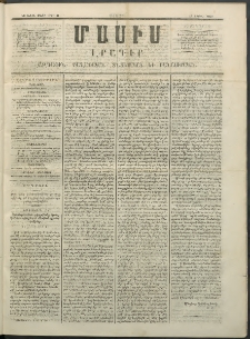 Մասիս, 1852, Առաջին տարի, թիւ 11 (Ապրիլ 12)