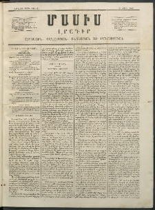 Մասիս, 1852, Առաջին տարի, թիւ 13 (Ապրիլ 23)