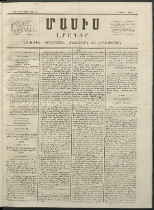 Մասիս, 1852, Առաջին տարի, թիւ 15 (Մայիս 7)