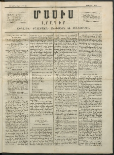 Մասիս, 1852, Առաջին տարի, թիւ 16 (Մայիս 14)