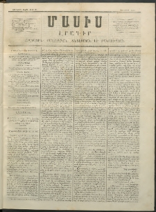 Մասիս, 1852, Առաջին տարի, թիւ 20 (Յունիս 11)