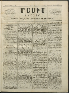 Մասիս, 1852, Առաջին տարի, թիւ 23 (Յուլիս 2)