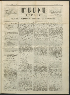 Մասիս, 1852, Առաջին տարի, թիւ 26 (Յուլիս 23)