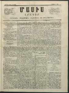 Մասիս, 1852, Առաջին տարի, թիւ 28 (Օգոստոս 6)