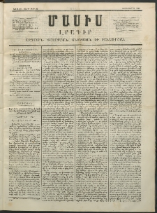 Մասիս, 1852, Առաջին տարի, թիւ 32 (Սեպտեմբեր 3)
