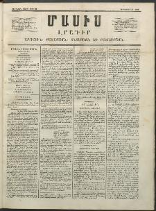 Մասիս, 1852, Առաջին տարի, թիւ 34 (Սեպտեմբեր 17)