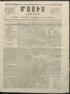 Մասիս, 1852, Առաջին տարի, թիւ 36 (Հոկտեմբեր 1)