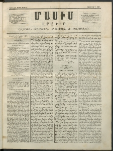 Մասիս, 1852, Առաջին տարի, թիւ 37 (Հոկտեմբեր 8)