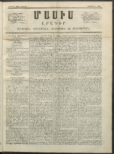 Մասիս, 1852, Առաջին տարի, թիւ 38 (Հոկտեմբեր 15)