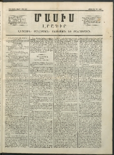 Մասիս, 1852, Առաջին տարի, թիւ 39 (Հոկտեմբեր 22)