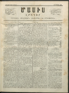 Մասիս, 1852, Առաջին տարի, թիւ 40 (Հոկտեմբեր 29)