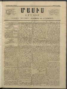 Մասիս, 1852, Առաջին տարի, թիւ 44 (Նոյեմբեր 26)