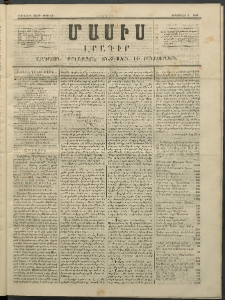 Մասիս, 1852, Առաջին տարի, թիւ 45 (Դեկտեմբեր 2)