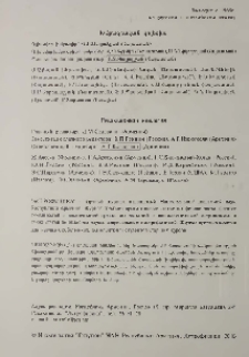 Խմբագրական կոլեգիա