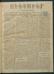 Աւետաբեր, 1877, Ճիլտ Ի, Ն° 1 (Հունվար 2)