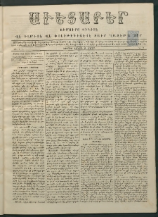 Աւետաբեր, 1877, Ճիլտ Ի, Ն° 2 (Հունվար 9)