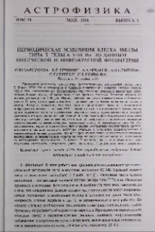 Периодическая модуляция блеска звезды типа Т Тельца V716 Per по данным оптической и инфракрасной фотометрии