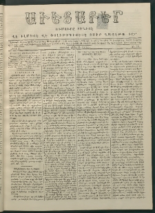 Աւետաբեր, 1877, Ճիլտ Ի, Ն° 14 (Ապրիլ 3)