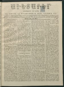 Աւետաբեր, 1877, Ճիլտ Ի, Ն° 15 (Ապրիլ 10)