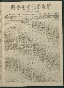 Աւետաբեր, 1877, Ծիլտ Ի, Ն° 16 (Ապրիլ 17)