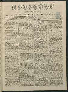 Աւետաբեր, 1877, Ծիլտ Ի, Ն° 17 (Ապրիլ 24)