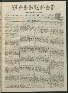 Աւետաբեր, 1877, Ճիլտ Ի, Ն° 19 (Մայիս 8)