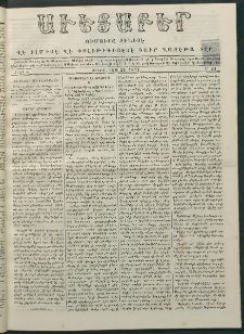 Աւետաբեր, 1877, Ճիլտ Ի, Ն° 21 (Մայիս 22)