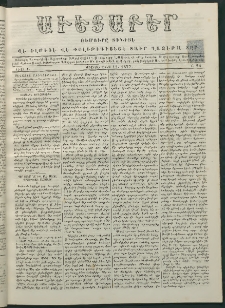 Աւետաբեր, 1877, Ճիլտ Ի, Ն° 24 (Յունիս 12)