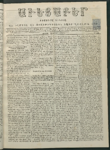 Աւետաբեր, 1877, Ծիլտ Ի, Ն° 25 (Յունիս 19)