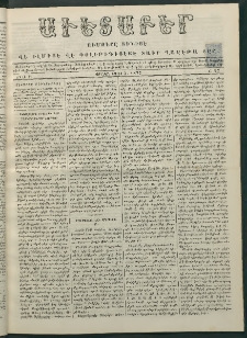 Աւետաբեր, 1877, Ճիլտ Ի, Ն° 27 (Յուլիս 3)