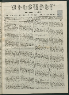 Աւետաբեր, 1877, Ճիլտ Ի, Ն° 28 (Յուլիս 10)