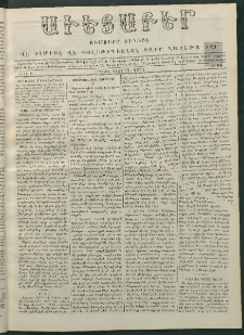 Աւետաբեր, 1877, Ճիլտ Ի, Ն° 29 (Յուլիս 17)