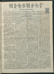 Աւետաբեր, 1877, Ճիլտ Ի, Ն° 30 (Յուլիս 24)