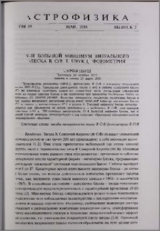 IV-й большой минимум визуального блеска R CrB. I. UBVRcIc фотометрия